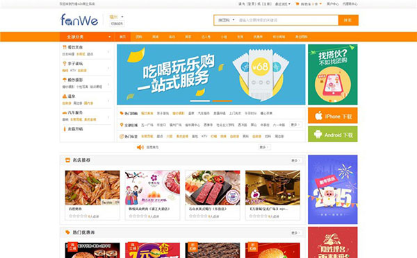 2018最新方维O2O V5.0.6678全开源安装版源码 包含分销系统+到店付+外卖+团购+同城活动