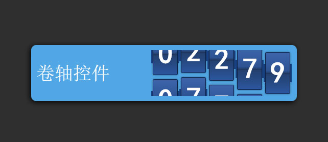 jQuery+CSS3卷轴数字翻滚切换代码