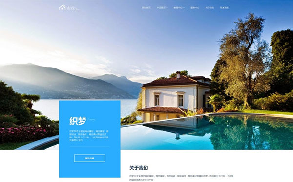 织梦dedecms响应式高端房屋建筑设计公司网站模板(自适应手机移动端)