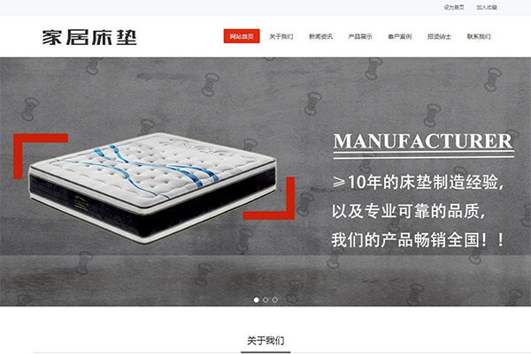 织梦dedecms响应式家居床垫公司网站模板(自适应手机移动端)