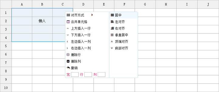 jQuery简单仿Excel表格功能插件