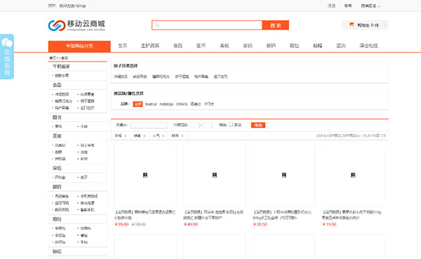 Hishop移动云商城V3.35完整商业版源码 PC+Wap+微信商城+门店功能等