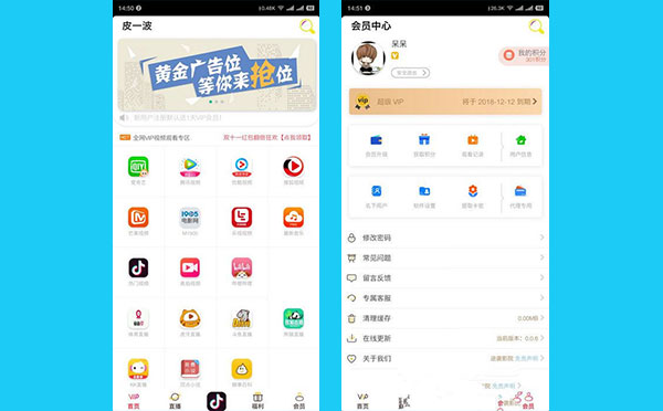 2018.11月最新二开影视APP视频VIP解析在线视频聚合APP双端源码