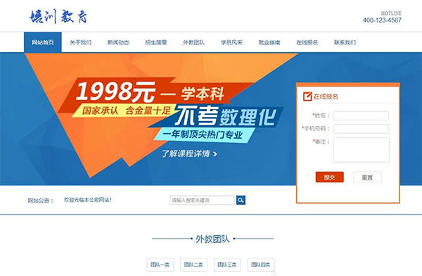 织梦dedecms蓝色数理化课程培训教育机构网站模板(带手机移动端)