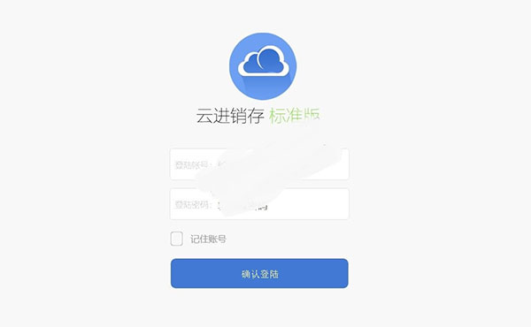 PHP仿金蝶电商ERP进销存系统 销售库存仓库财务管理收银系统源码