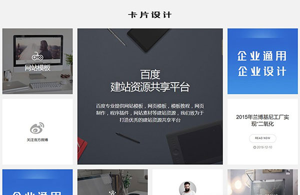 织梦dedecms响应式卡片式设计公司网站模板(自适应手机移动端)