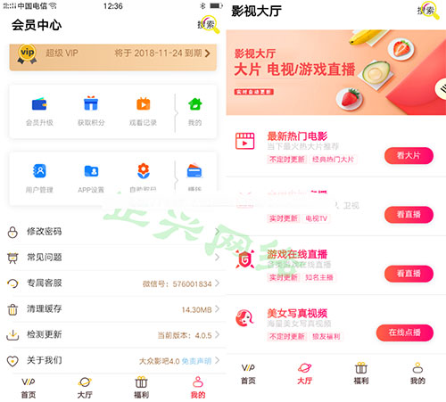 最新二开影视APP视频VIP解析在线视频聚合APP双端源码