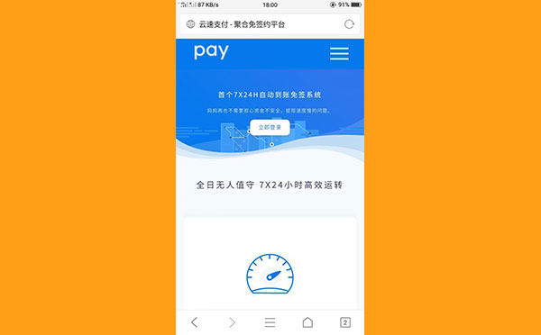 PHP深海易支付5.0二开网站源码