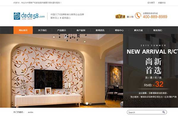 织梦dedecms营销型家居建材家具公司网站模板
