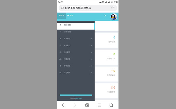 PHP彩虹代刷网5.0破解版 彩虹自助下单系统源码