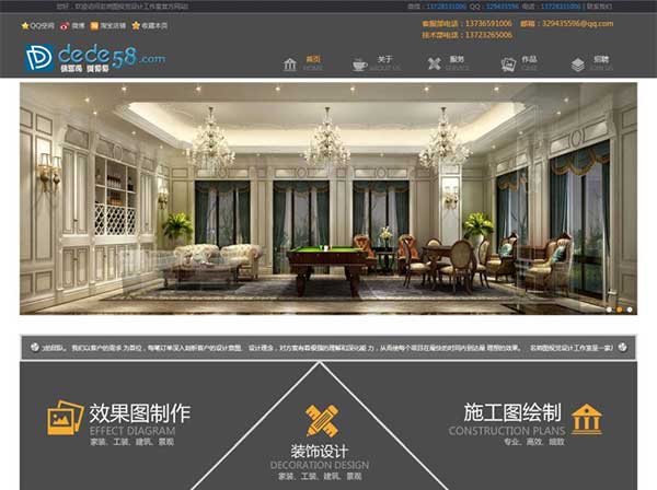 织梦dedecms黑色装饰装修室内设计公司网站模板