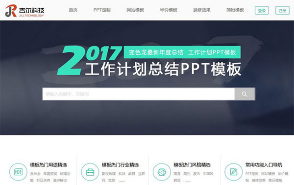 ThinkPHP音视频PPT模板素材资源下载网站源码