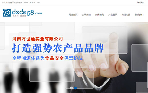 织梦dedecms农业科技农产品公司网站模板