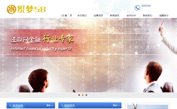 织梦dedecms金融投资融资租赁管理公司网站模板