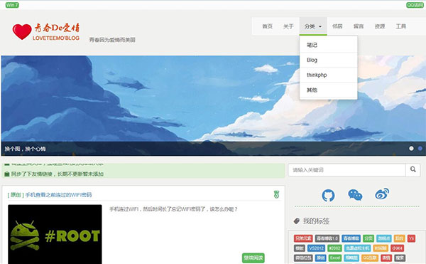 Thinkphp5.0大气响应式青春博客个人博客源码