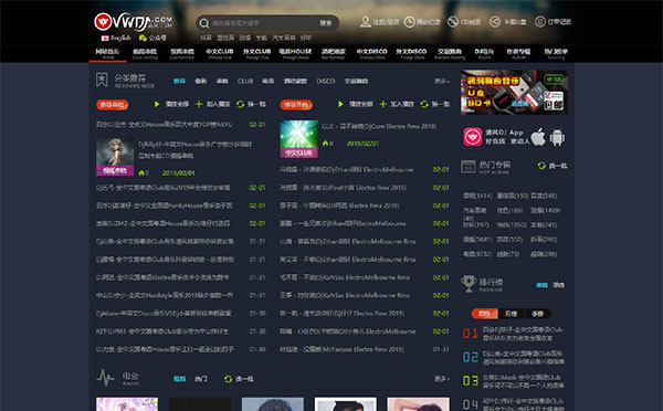 CSCMS V4.1仿清风dj舞曲网音乐网站源码