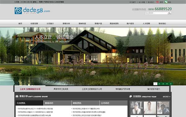 织梦dedecms宽屏大气景观环保设计公司网站模板