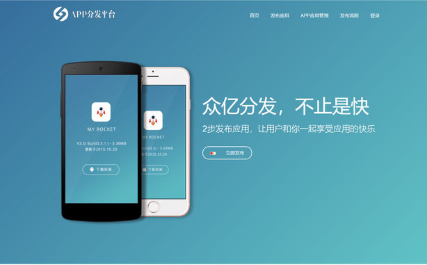 PHP自适应APP分发平台系统商业版源码