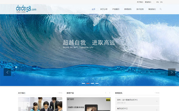 织梦dedecms简洁响应式电子产品公司网站模板(自适应手机移动端)