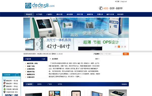 织梦dedecms机械电子触控制图信息企业网站模板