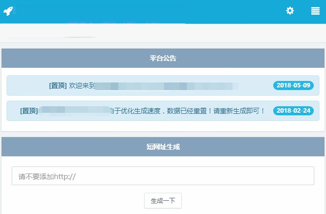 4月新版PHP生成网址域名防红绿标短链接网站源码