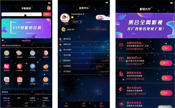 星空版千月影视APP源码无限代理版 支持iOS+安卓双端打包