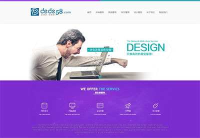 织梦dedecms网络设计IT建站工作室企业网站模板