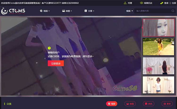 Ctcms美女写真视频管理系统源码 带云转码+会员VIP系统+一键采集+代理系统