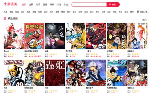 帝国cms7.5精仿土豪漫画网站源码 PC+WAP+带采集