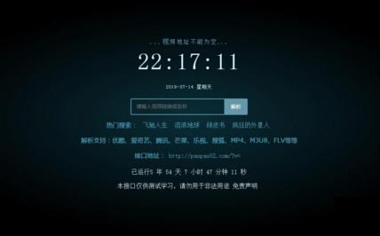 新版XyPlayer4.0源码 手机端无弹窗广告视频二次解析vip影视