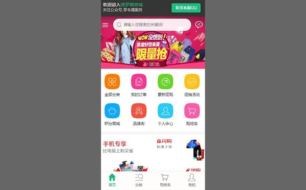 2019微商城系统源码 可封装成app