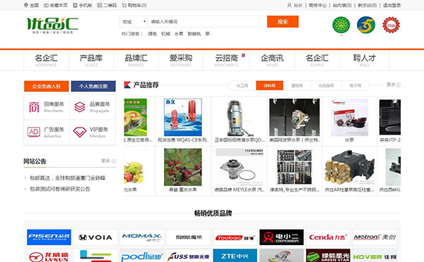 destoon7.0行业门户招商网站模板 优品汇网站源码