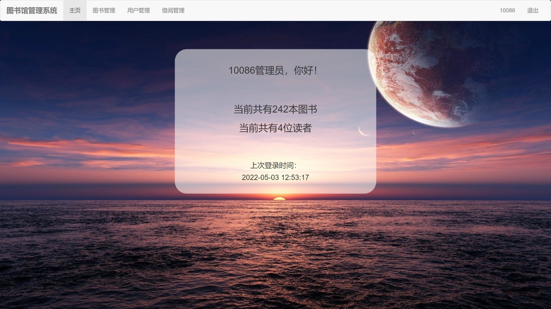 图书管理系统 基于PHP+MySQL