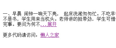 隐藏省略文字特效