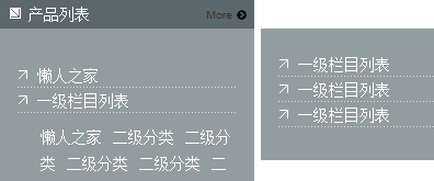 jQuery实现的适合左侧产品展示的带二级菜单导航