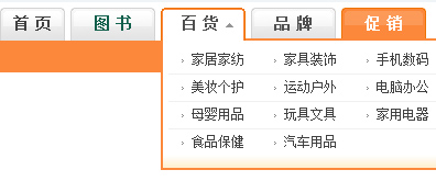 支持二级、下拉菜单导航