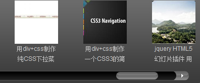 用jquery制作设置浏览器水平横行滚动条样式产品