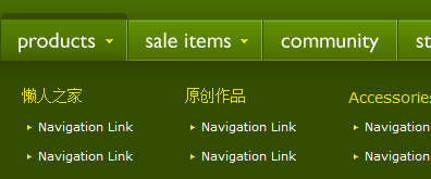 漂亮的jquery实用的下拉菜单导航条代码