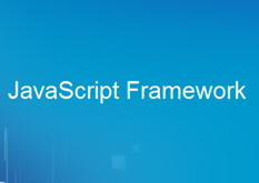 7.12（ JavaScript Framework（JS框架））