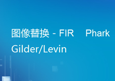 7.28（图像替换 - FIR    Phark    GilderLevin）