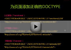 05.xhtml的DOCTYPE