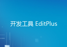 3.1EditPlus