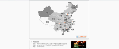 点击出现图片、联系方式等详细信息的flash中国地