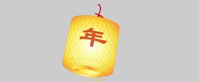 新年“年”字灯笼flash透明素材