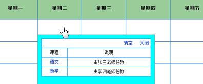 js实现点击弹出层并定位赋值