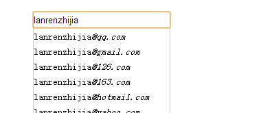 js输入框自动加载邮箱提示
