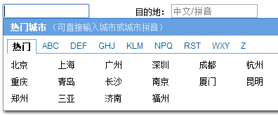 input输入框按照字母顺序筛选城市