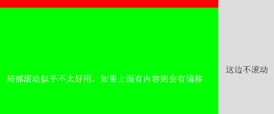 jQuery实现鼠标滚轮控制div上下翻动效果