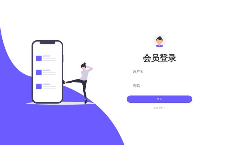 app应用管理后台登录html模板