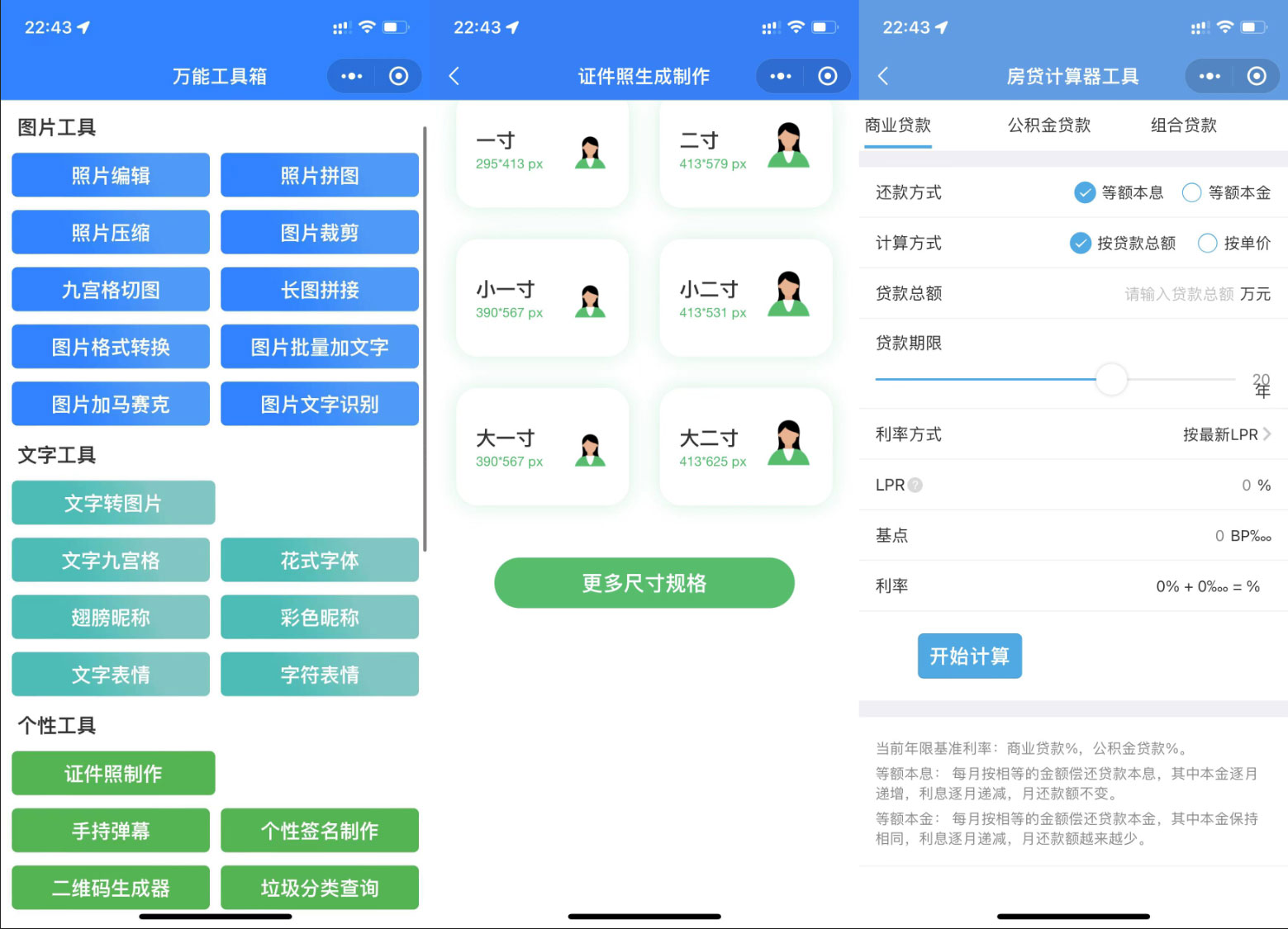 云开发超多功能工具箱组合微信小程序源码下载-附带流量主